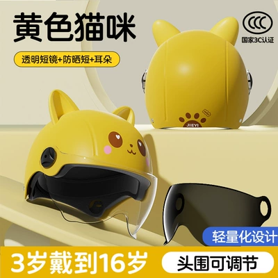 Babies, All-Season Safety Helmet, Kids' | Motosiklet kaskı (dəbilqə) - 3c-little-yellow-cat-transparent-short-mirror-sun-protection-short-mirror-cute-ear
