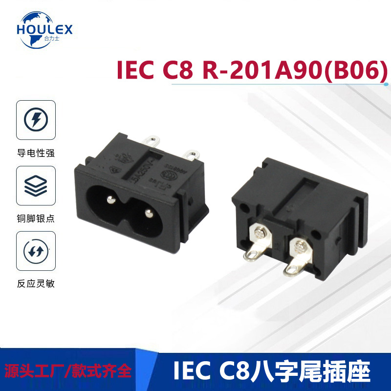 八字尾电源插座IEC电源插座R-201A90(B06)