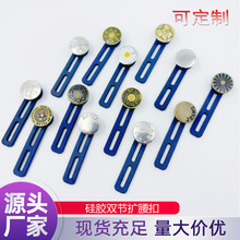 扩腰扣裤腰大牛仔裤腰围改大小伸缩式扩腰卸延长扣纽扣可调节可拆