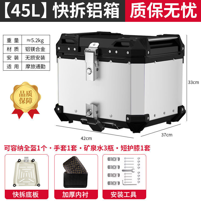 Caja trasera de aleación de aluminio 65L de gran capacidad, caja trasera de motocicleta, desmontaje rápido, pedales de motocicleta impermeables, maletero eléctrico