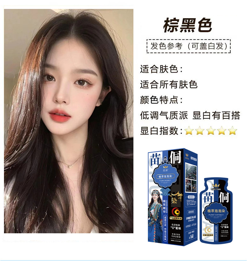 다크 브라운 블랙