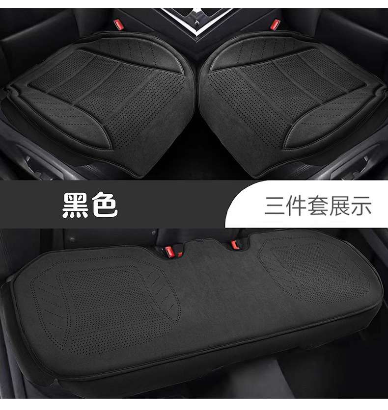 Car Seat Cushion for All Seasons Rams Latex Suede Base Fully Surrounded Perforated Breathable Saddle Cushion