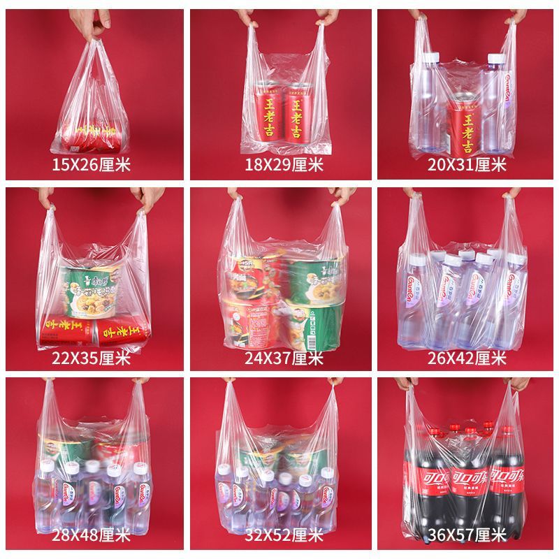 白色背心袋袋透明胶袋手提塑料袋便宜薄款袋食品级打包袋外卖