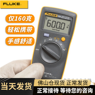 �����ˣ�Fluke��F101/101KIT/106/107�߾��Ȕ����f�ñ���y����
