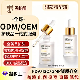 面霜;液态精华;化妆水爽肤水