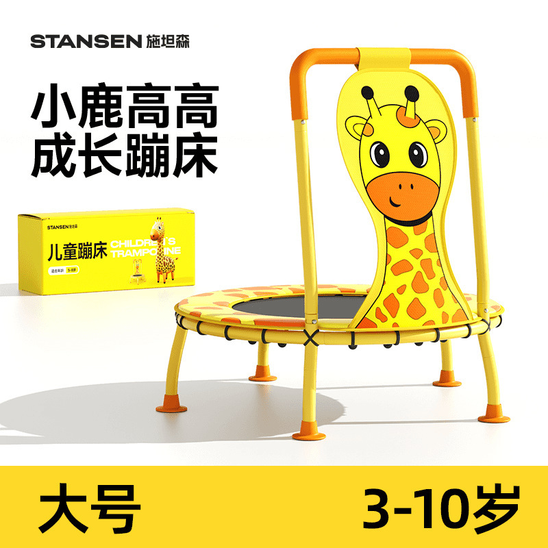 Steensens トランポリン ディアハオハオ Douyin 人気のトランポリン ジャンプトランポリン 子供のおもちゃ ホームドロップシッピング|undefined