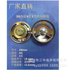 50mm 5cm 2inch 内磁 4Ω R3W 4Ω 防水透明フィルムスピーカー 5cm 50mm 2inch