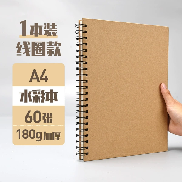 Watercolor book [A4] 60 sheets/180G