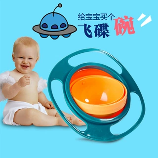 Universal Gyro Bowl 儿童碗360度旋转平衡碗陀螺碗飞碟碗婴儿碗