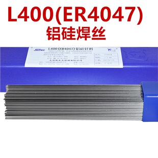�Ϻ�˹�׿�L400�X���T��ER4047�X�躸�z4047�X���l�͜��X���l����