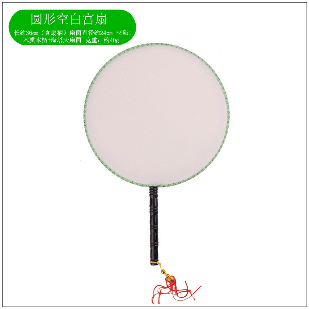 Round blank white palace fan