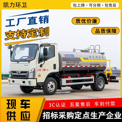 Suvarma maşınları Sprinkler Truck, Construction Site