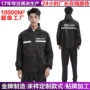 劳保分体暴雨全身雨裤
