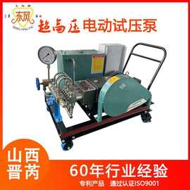 山西晋芮3DY-7.5KW系列电动试压泵|超高压三缸电动试压泵价格