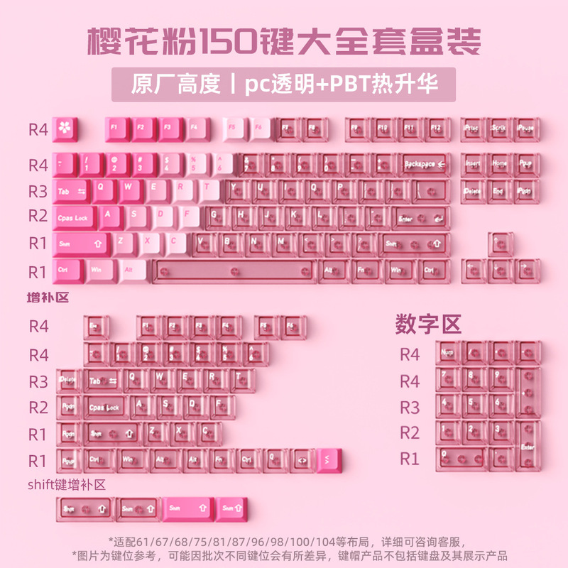 夏威夷雪山键帽大全套PBT热升华+PC移印原适Wooting等机械键盘|undefined