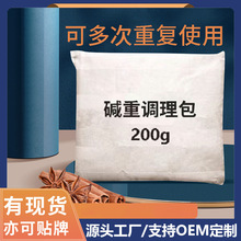 <> 美容院200g瘦瘦包暴汗不控水减肥热敷包减肚子中药吸脂粉减重