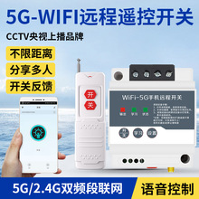 5Gwifi手机遥控远程wifi5G插座无线遥控定时智能开关电灯具涂鸦