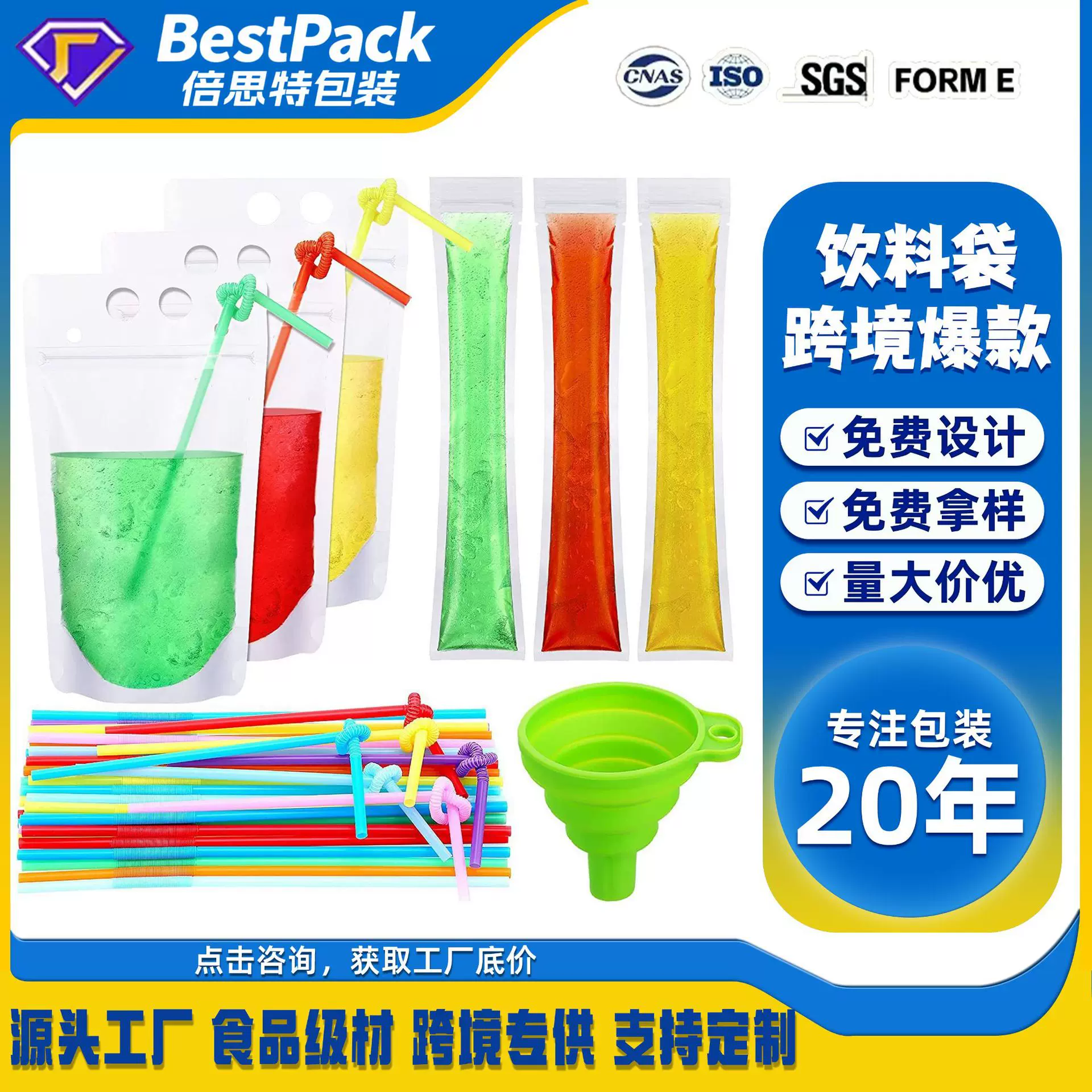 塑料饮料袋自立袋磨砂透明双孔手提饮料袋一次性果汁袋便携饮料袋