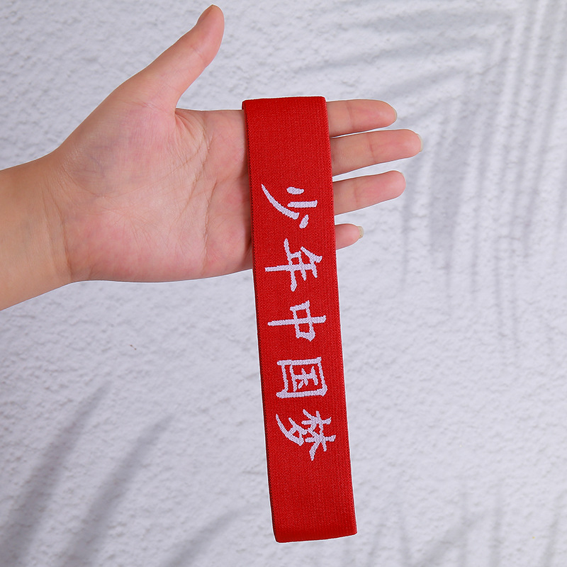 Red bottom white character young Chinese dream