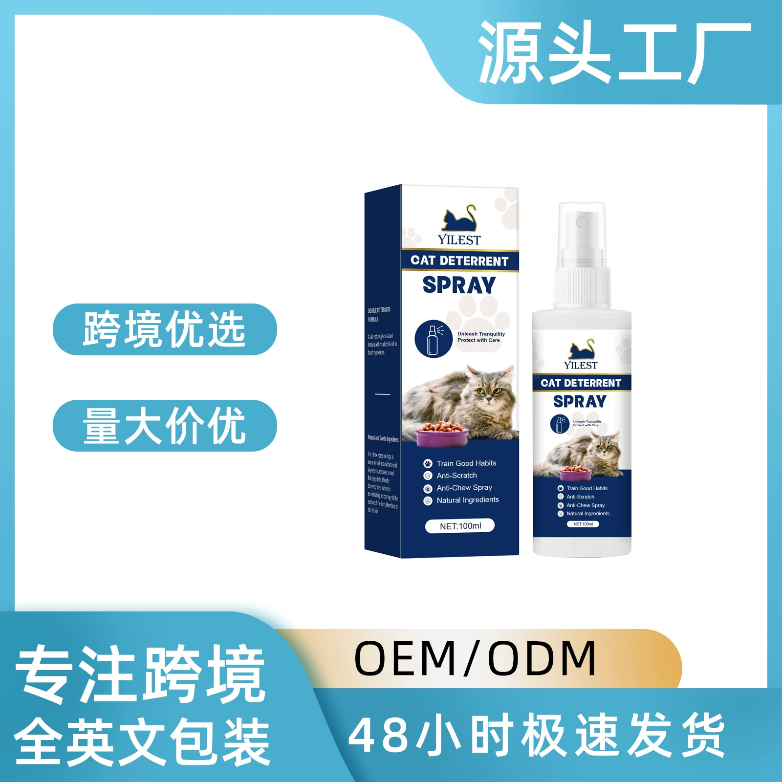 Спрей против царапин для кошек, для использования в закрытых помещениях, для отпугивания домашних животных, от царапин и укусов, спрей для мебели, дивана, 100 мл