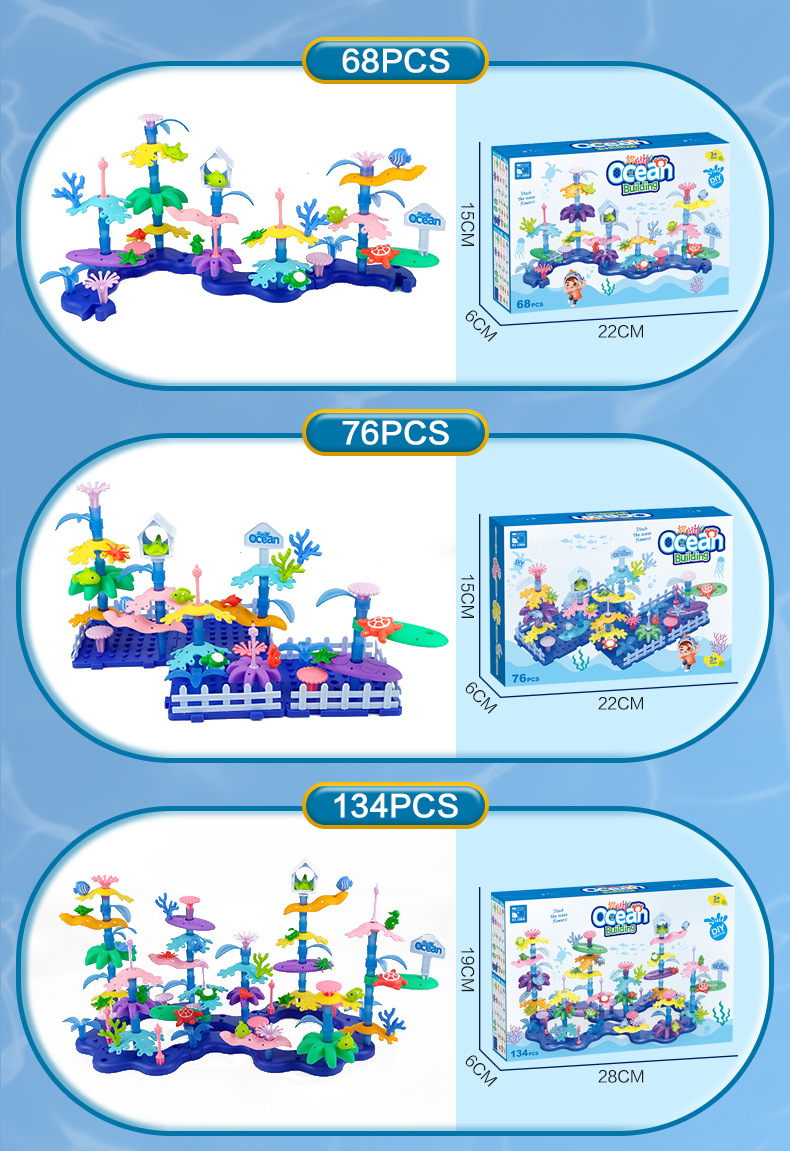 海底乐园积木拼搭_13.jpg
