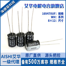 Aݴ̬F؛l16V470uF늽8×12mmX늽