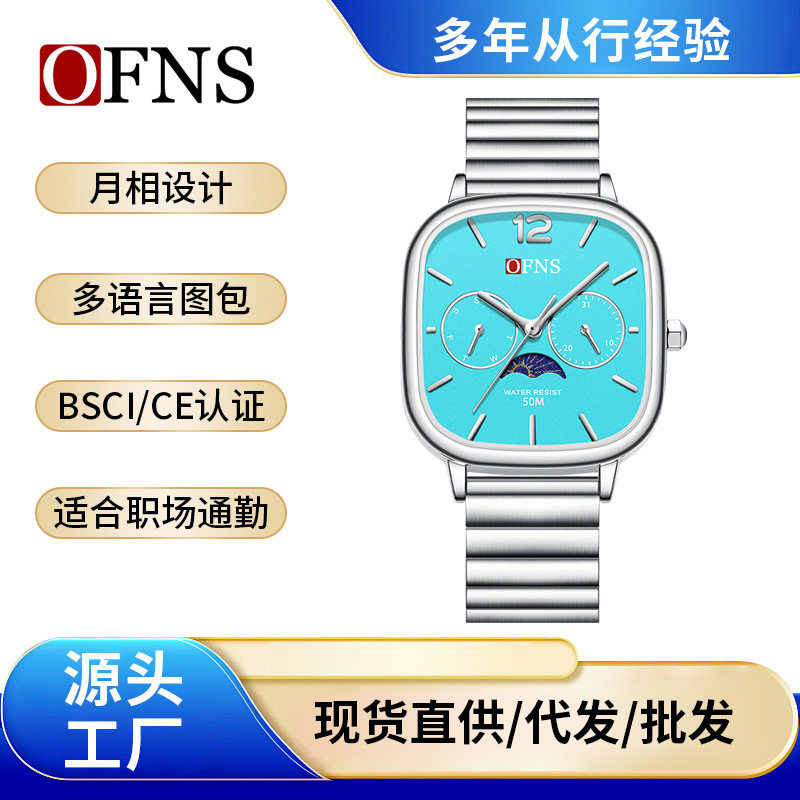 Ofns Brand Quartz Watch for Women, Waterproof, Light Luxury, Five-Hand Quartz Watch, Simple Square Dial, Moon Phase, Waterproof Men's Watch