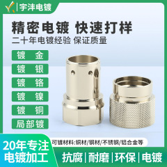 【20年の経験】金属メッキ加工表面処理高塩霧試験ニッケルメッキ銀メッキ工場