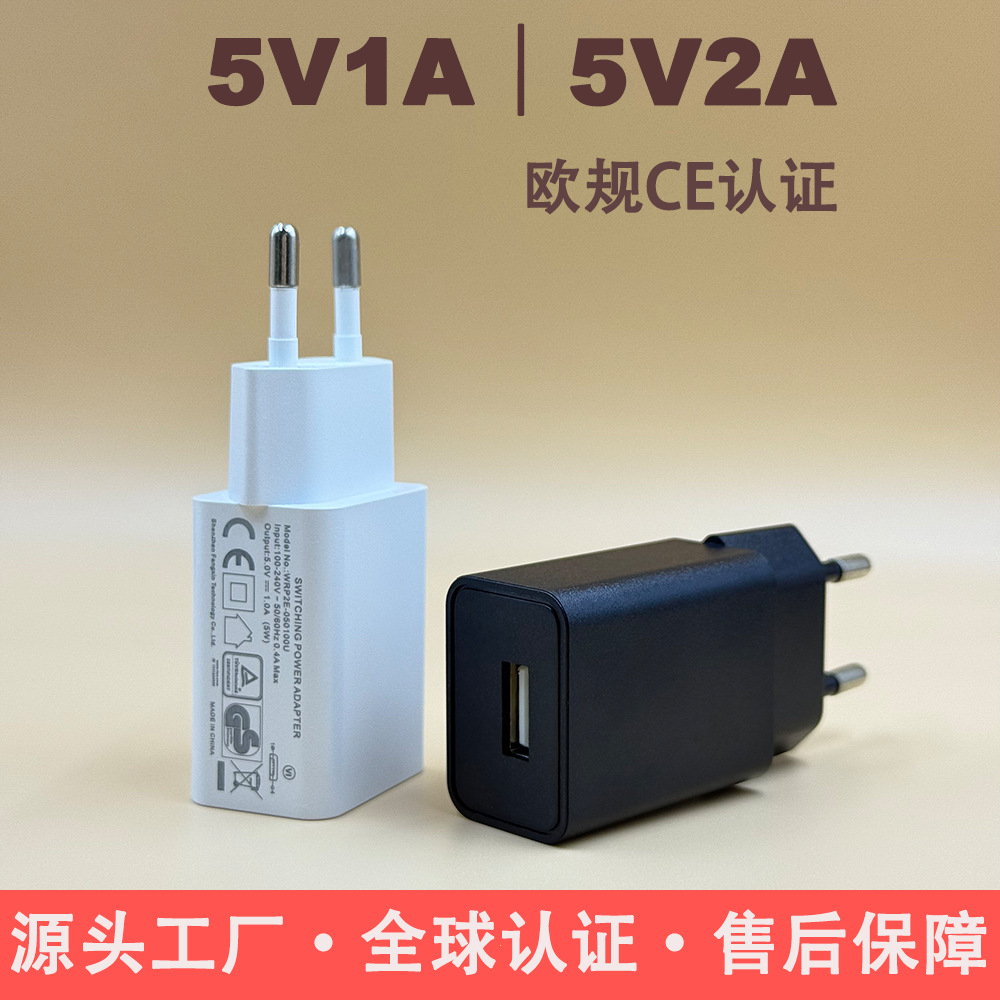 5V1A/2A European USB Charger, Suitable for Mobile Phones, Tablets, Small Electrical Appliances Universal Charger