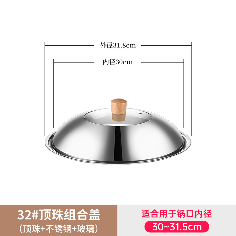 鍋蓋家庭用ステンレス鋼スタンドアップ蓋高温耐性調理鍋蓋 30-32-34-40 センチメートルユニバーサル鉄鍋蓋|undefined