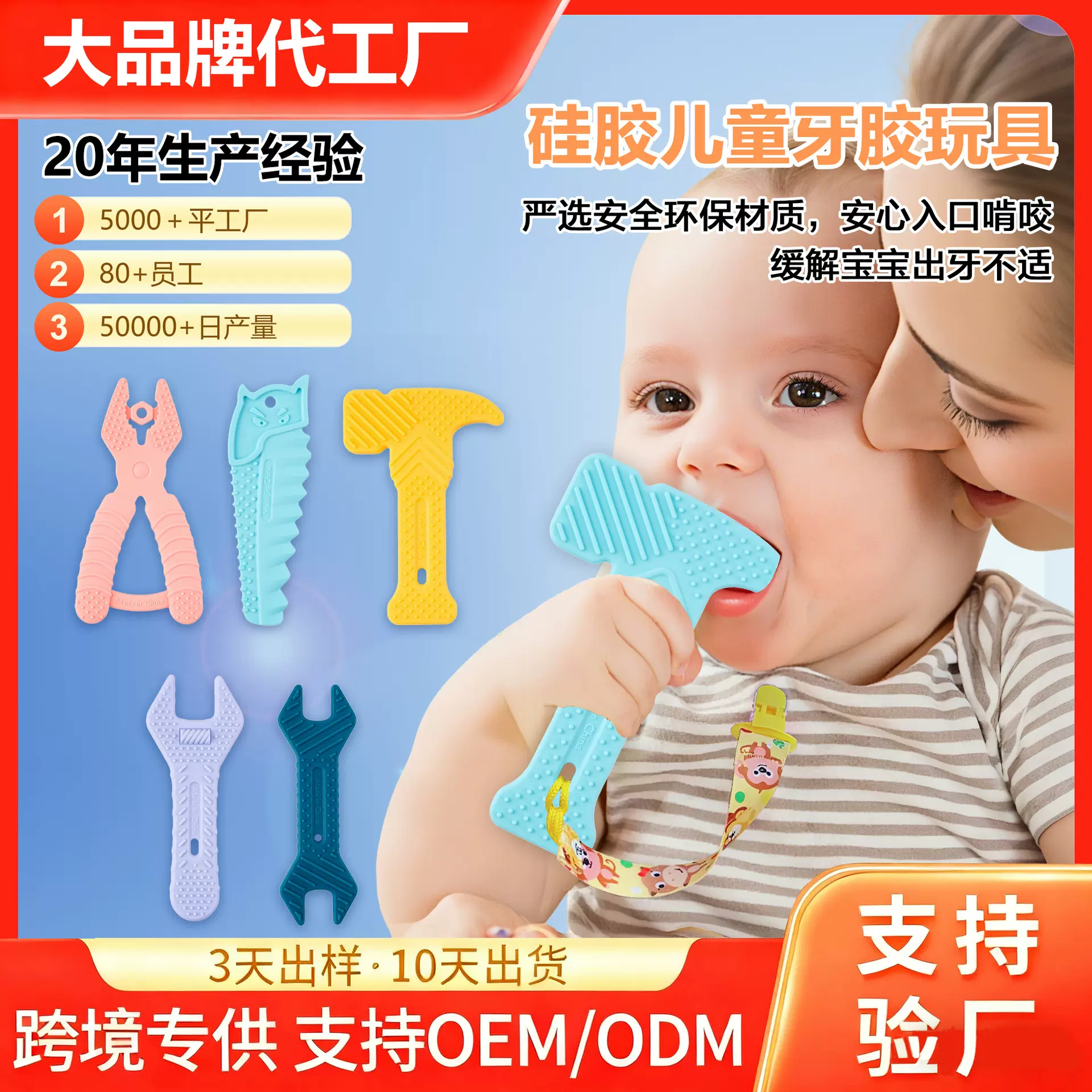 亚马逊锤子扳手牙胶婴儿硅胶磨牙棒宝宝卡通儿童防咬手牙胶5件套