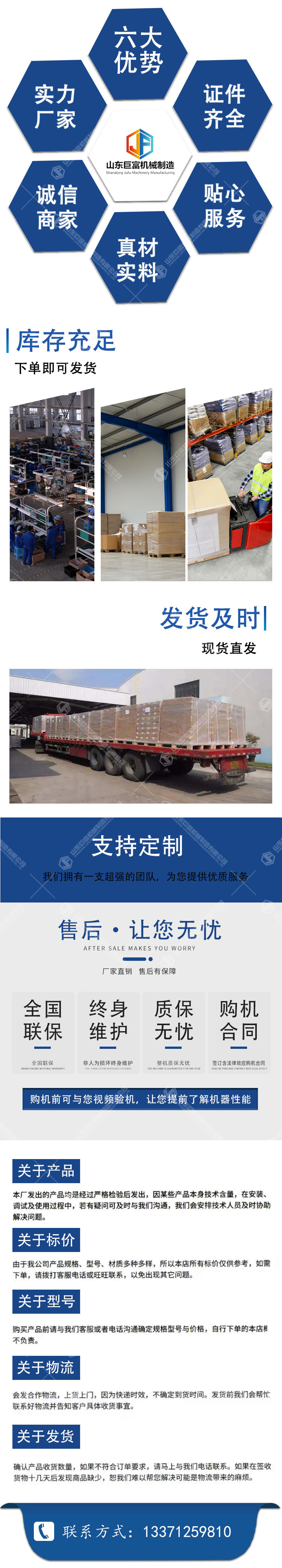 山东巨富机械制造工厂02.jpg