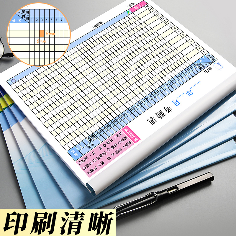 牛皮紙考勤表大本考勤記錄本31天工地員工工資表工天記工本打卡本