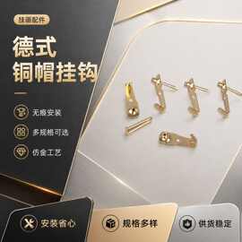 多规格五金配饰无痕钉相框挂钩 德式铜帽挂钩套盒配件金属挂画钩