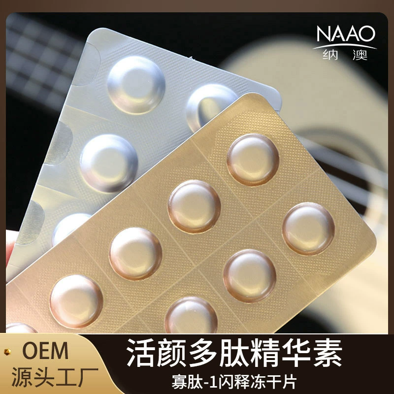 Тайваньские лиофилизированные таблетки с олигопептидом-1 для мгновенного действия, 20 мг активного лиофилизированного порошка коллагена, увлажняющие и питательные