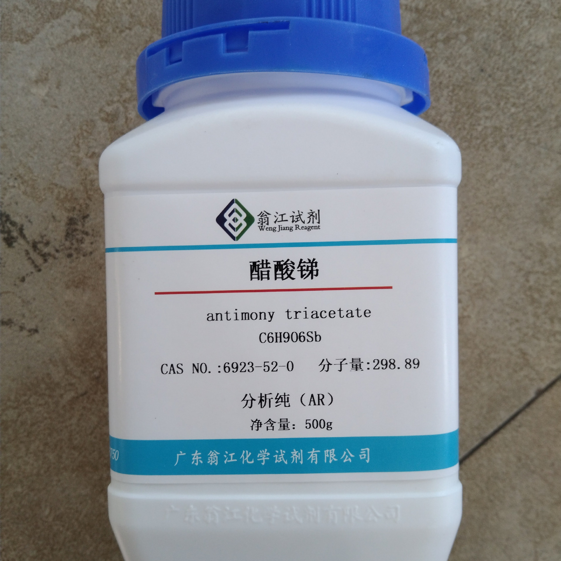 翁江试剂：乙酸亚锑盐;乙酸锑|醋酸锑|6923-52-0|AR500g/瓶 P固体