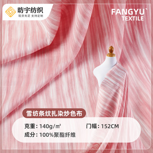 ѩ���l�y��Ⱦ��ɫ�� �����нz�����沼�� ͸��o���Lȹ����������