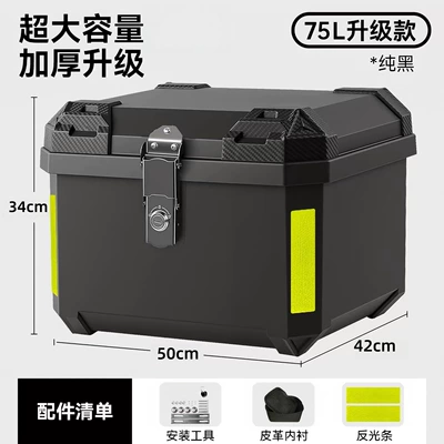 Motorcycle trunk: plastic alloy large-capacity waterproof - top-model-75l-pure-black-reflective-sticker-one-piece-molding-sturdy-and-durable