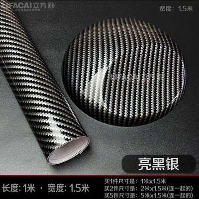 Automotive Film – Car Color Changing Film Carbon - default-item-glossy-black-silver-1m-length-15m-width