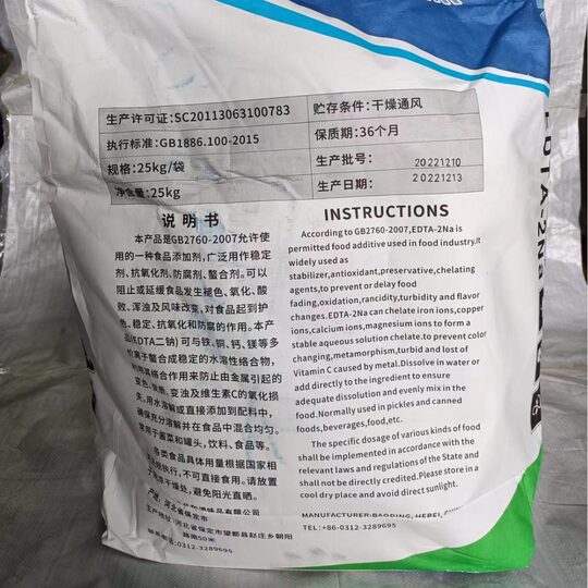 华和 乙二胺四乙酸二钠 食品级EDTA二钠 奥凯EDTA-2钠 edta