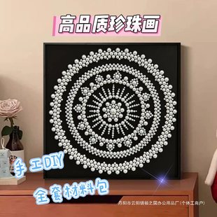 小红书同款珍珠画diy手工全套材料包填充色数字油画丙烯画装饰画-阿里巴巴