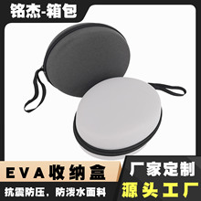 通用头戴式大耳机包抗压收纳包eva盒3c电子eva收纳盒录音师包现货