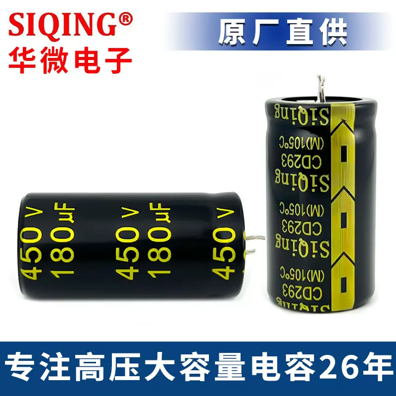 450v180uf牛角型铝电解电容器低阻全新正品耐高温铝电容长寿命电
