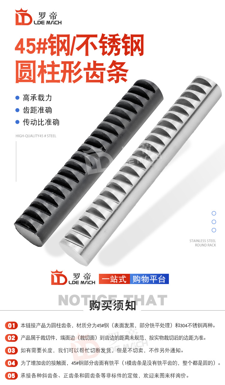 45 Steel Blackened/304 Stainless Steel Round Rack 1/1.5/2/2.5/3 Mold m Cylindrical Rack Guide Rail Can Be Customized