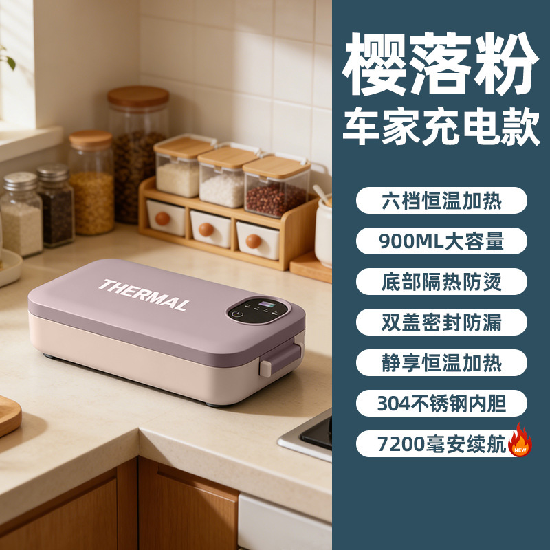 Caja de almuerzo eléctrica externa recargable, aislamiento térmico, carga sin inyección de agua, electricidad, usb portátil, artefacto de arroz caliente, caja de almuerzo caliente