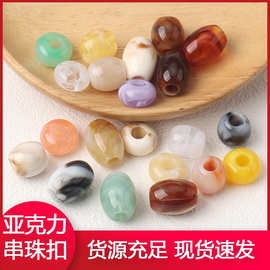 饰品亚克力大孔桶珠算盘珠扁珠吊坠绳扣挂件小配件复古装饰品