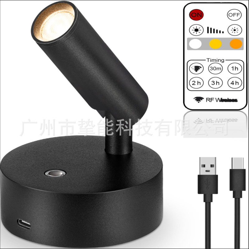 Wiring-free charging wall lamp magnetic attraction lamp usb downlight bedroom wall washing lamp wall painting led lamp remote control dimmable