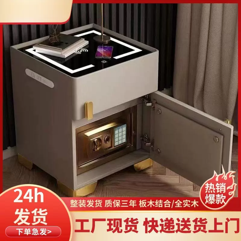 智能床头柜带保险箱实木多功能床边柜带无线充电轻奢抽屉式保险柜