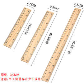 厂家批发直供木制木尺15/20/30cm单面双刻度尺子学生学习文具尺