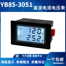 YB85-3051 LEDҺ������ֱ�����늉��픵�@DC�p�@���^��ɫ����